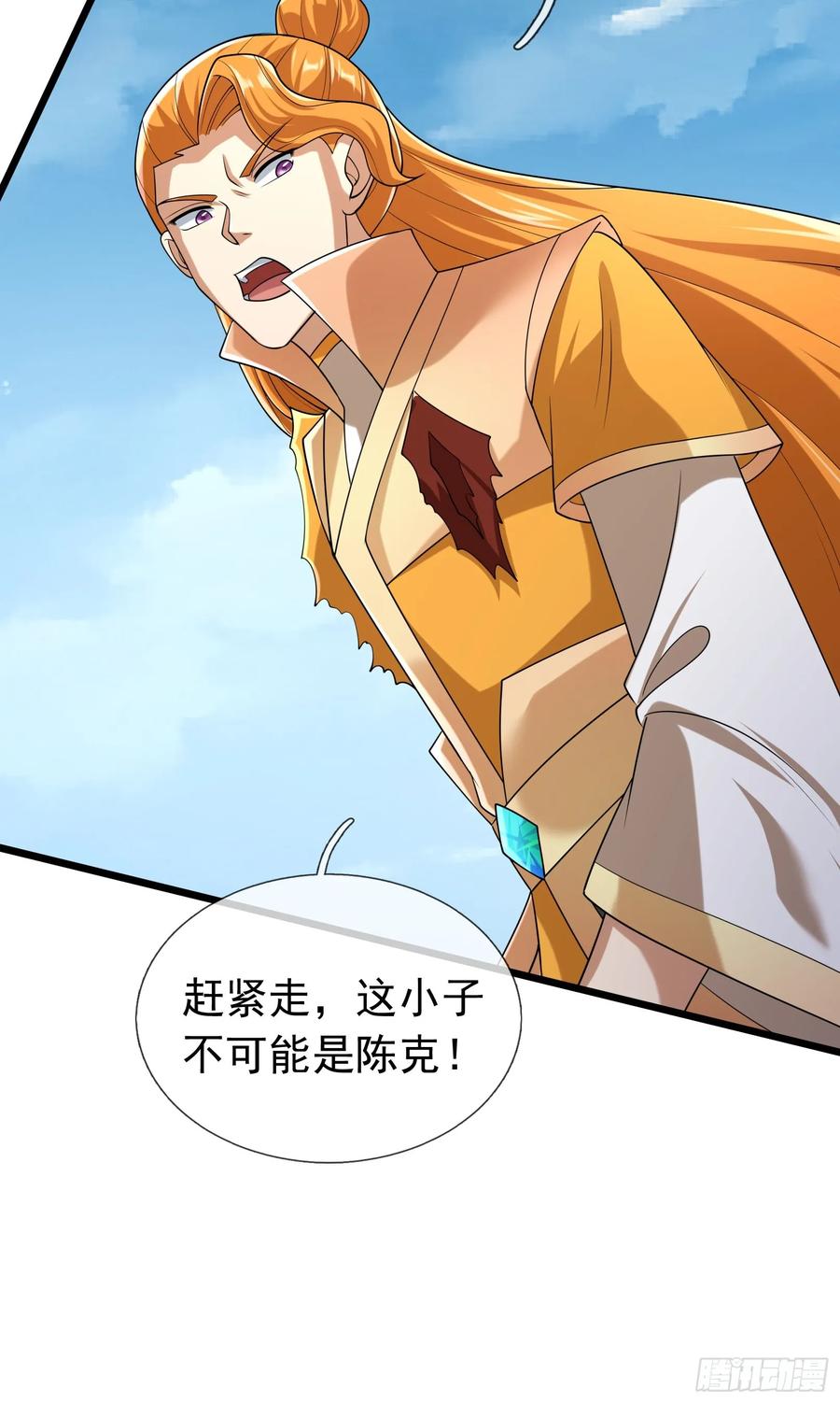 《无限抽取：开局核平修仙世界》026 诡兽来袭！ 第39页