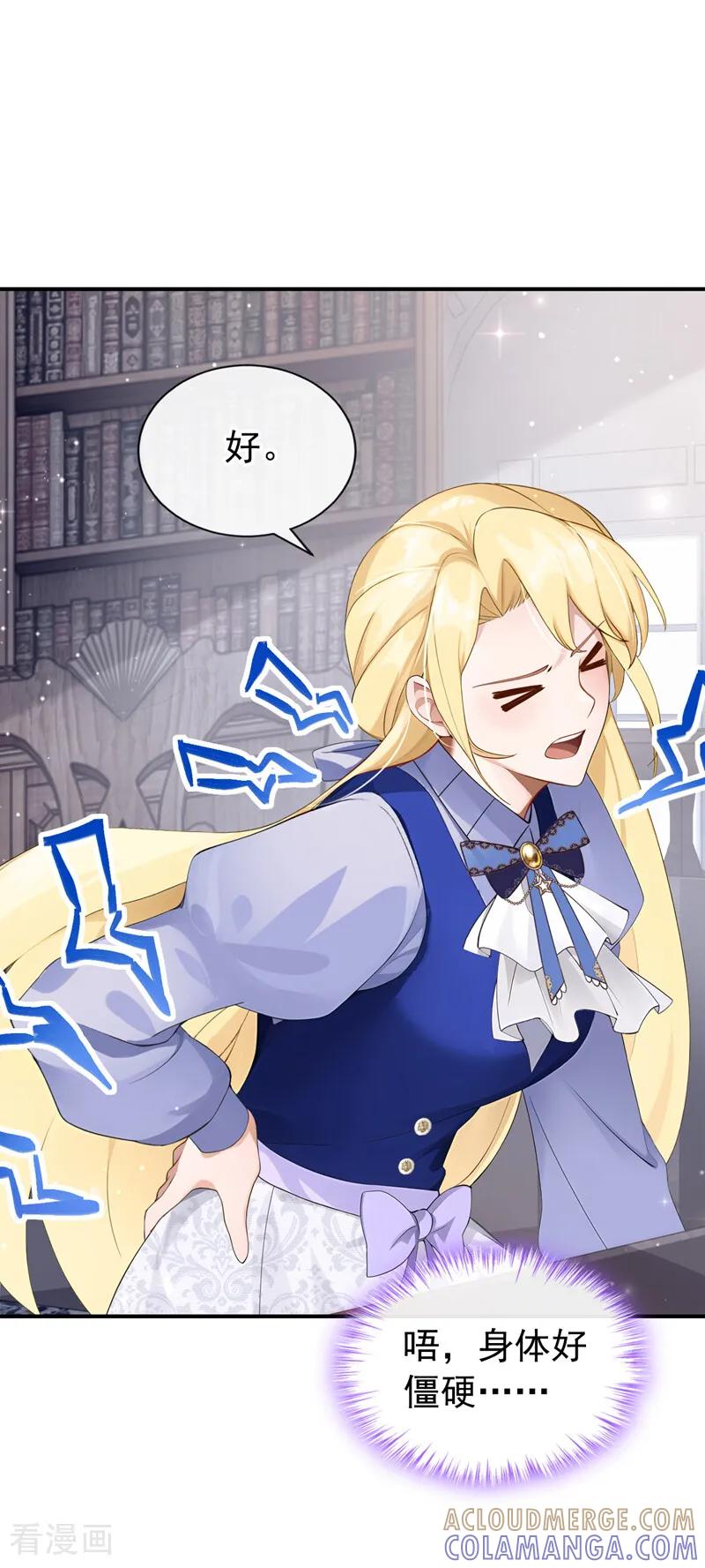 《让出天赋后，我成了魔法界团宠》第31话 这是对圣子的亵渎！ 第31页