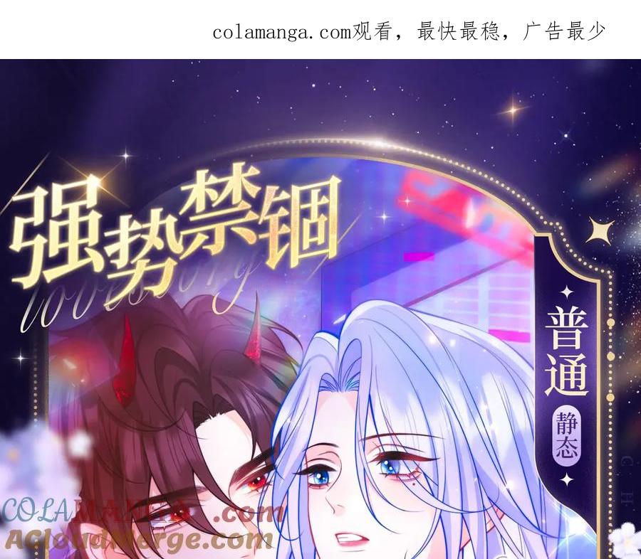 高冷指挥官在我怀里哭唧唧 强势禁锢 第1页