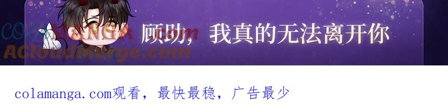 高冷指挥官在我怀里哭唧唧 强势禁锢 第4页