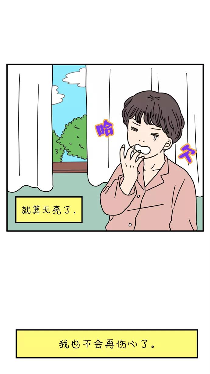 《29岁的我们》[第80话] 奉的休假第一天 第9页