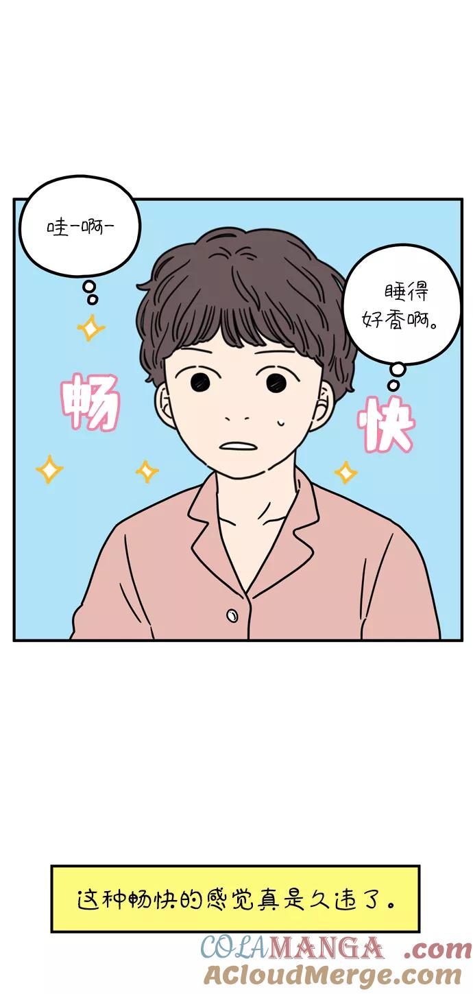 《29岁的我们》[第80话] 奉的休假第一天 第10页