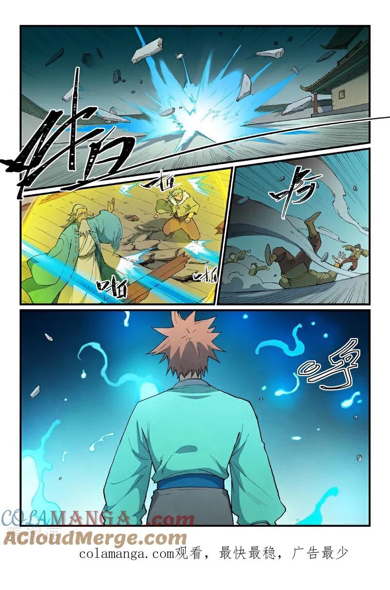 《星武神诀》第816话 第10页