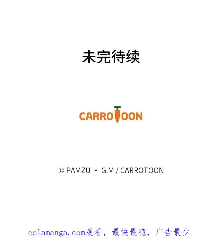 《找到我爸的儿子》84.寻找乌鸦之旅 第120页