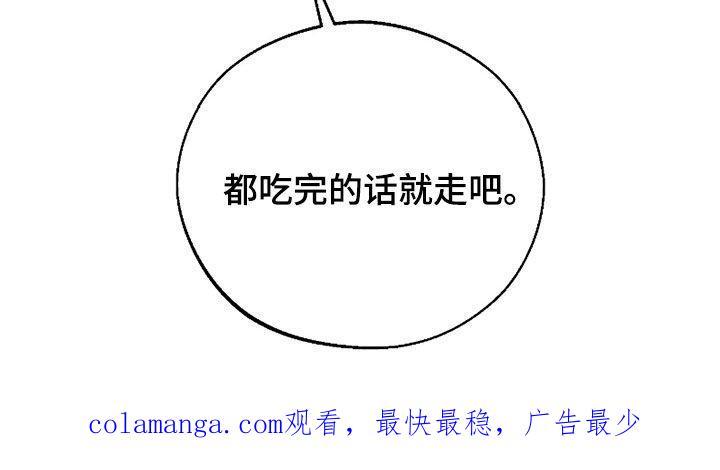 《我的救世主》第85章：【第二季】爱情 第32页