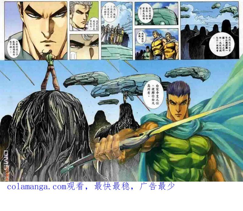《武神》第96卷 第30页