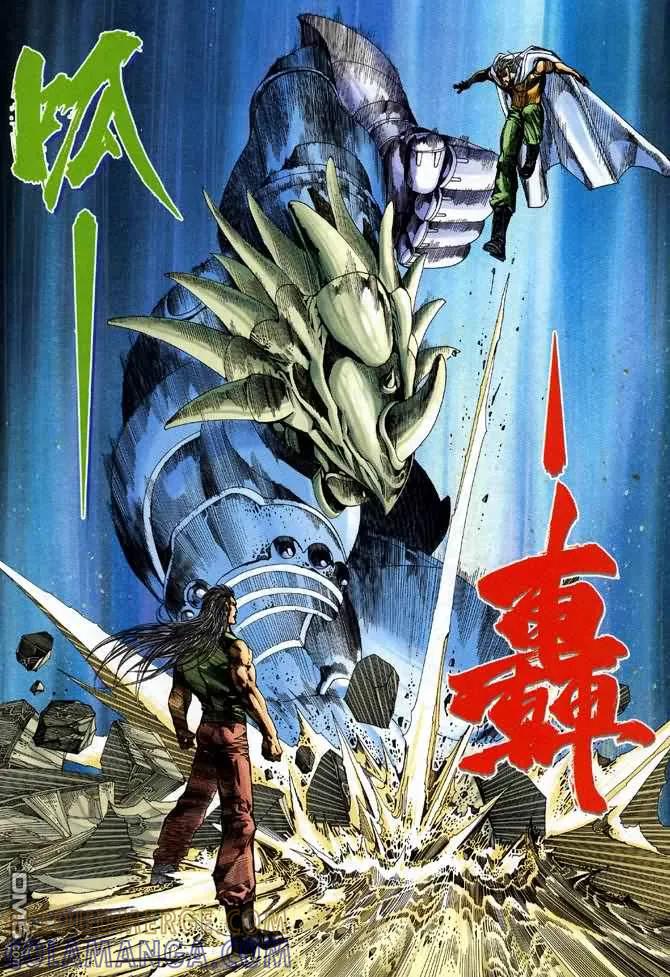 《武神》第96卷 第23页