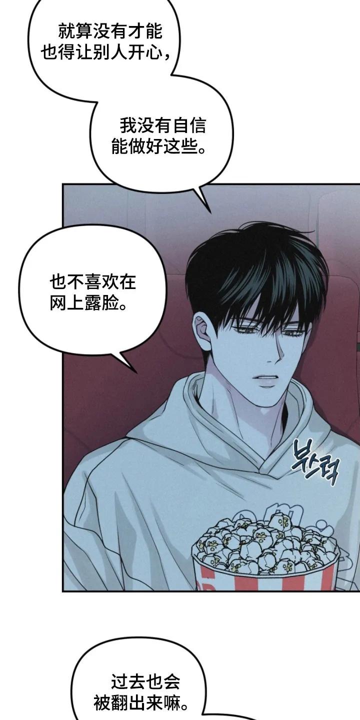 《负罪缩影》第89章：【第二季】没意思 第2页