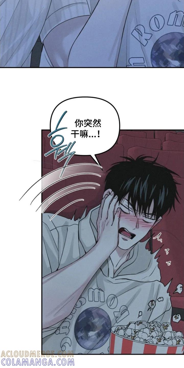 《负罪缩影》第89章：【第二季】没意思 第7页
