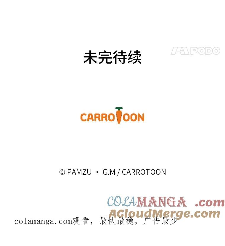 《找到我爸的儿子》88.屠龙往事 第121页