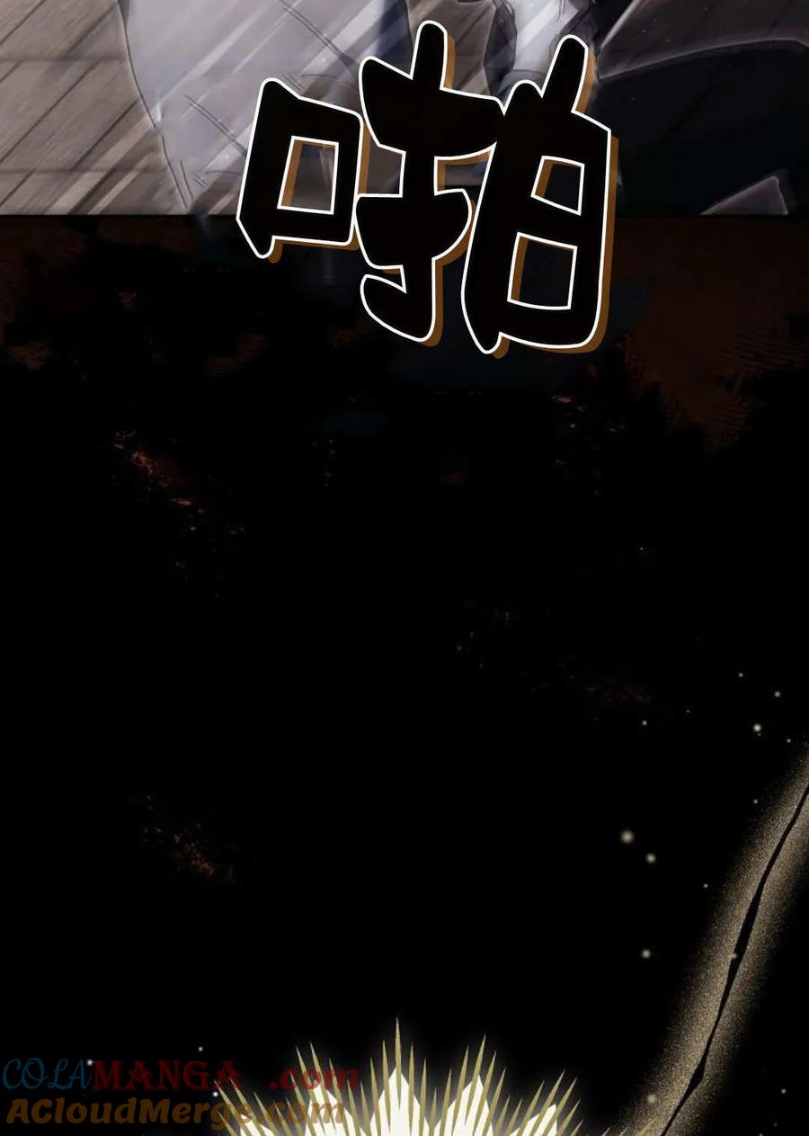 傲慢时代 - 第89话 - 第21张图