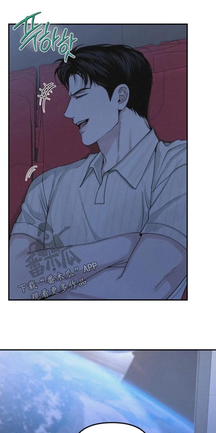 《负罪缩影》第89章：【第二季】没意思 第8页