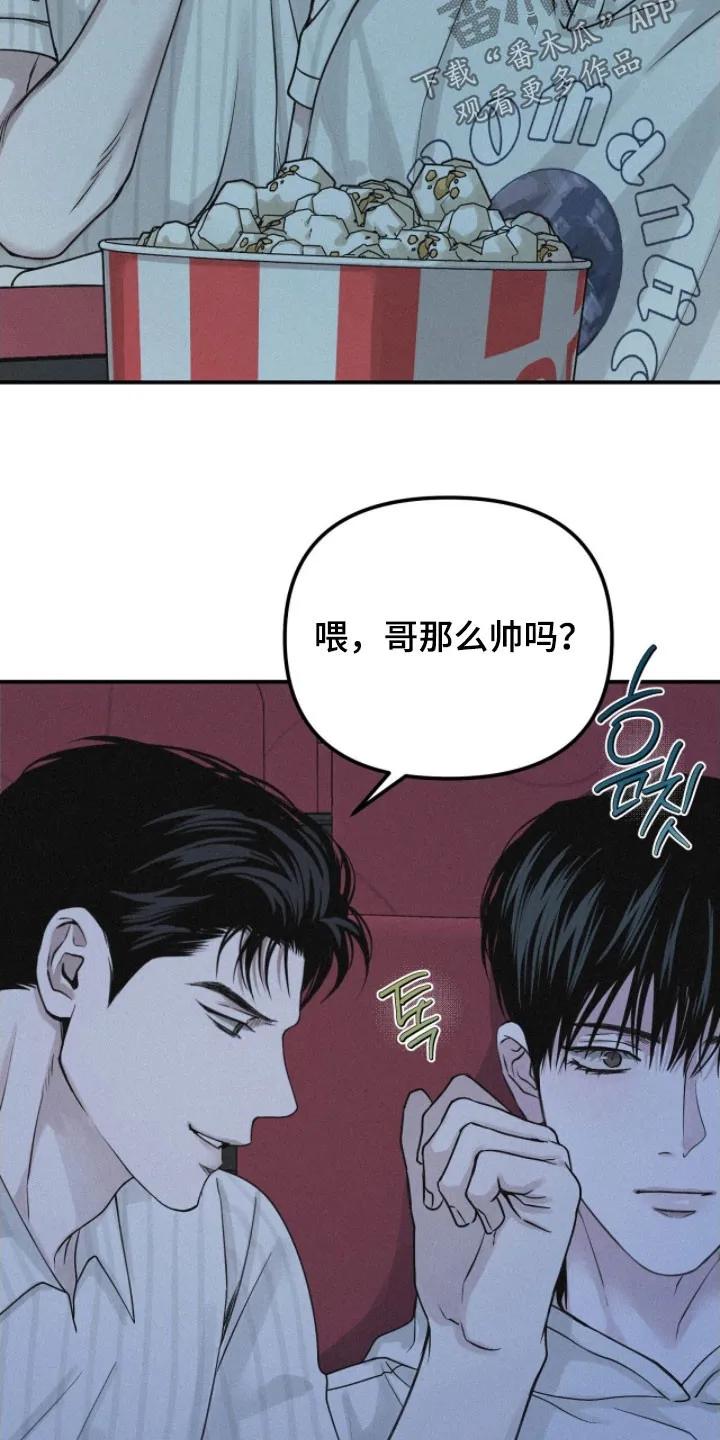 《负罪缩影》第89章：【第二季】没意思 第6页