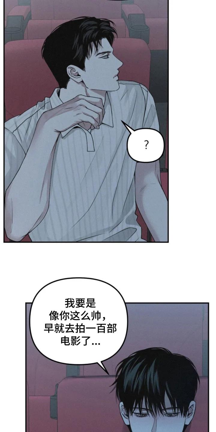 《负罪缩影》第89章：【第二季】没意思 第4页