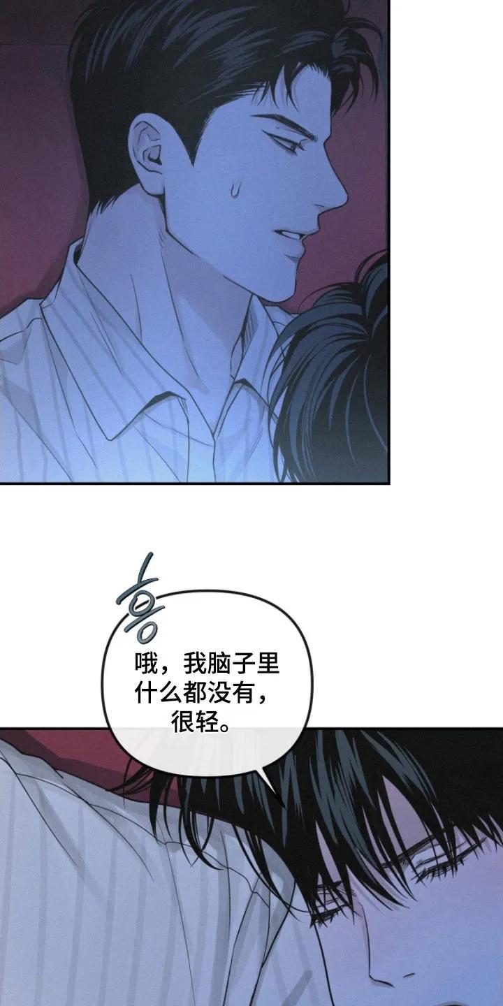 《负罪缩影》第89章：【第二季】没意思 第20页