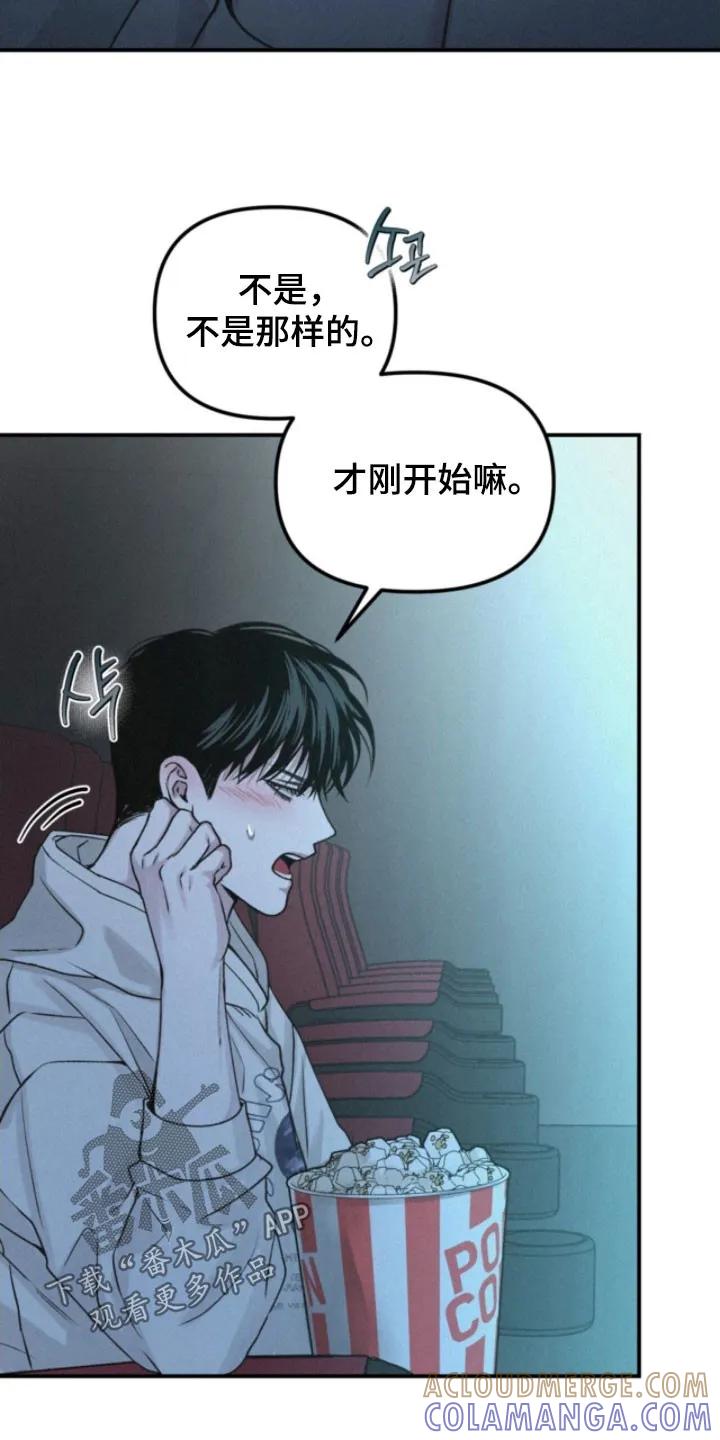 《负罪缩影》第89章：【第二季】没意思 第13页