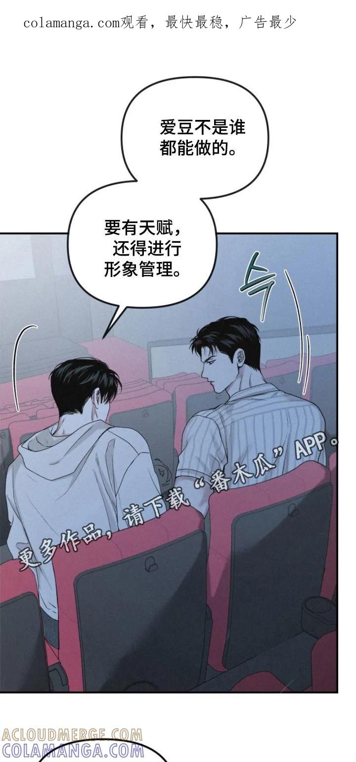 《负罪缩影》第89章：【第二季】没意思 第1页