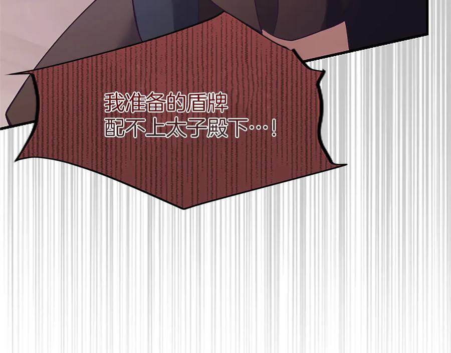 《陛下，这次由我来抚养！》第九话 新的开始 第24页