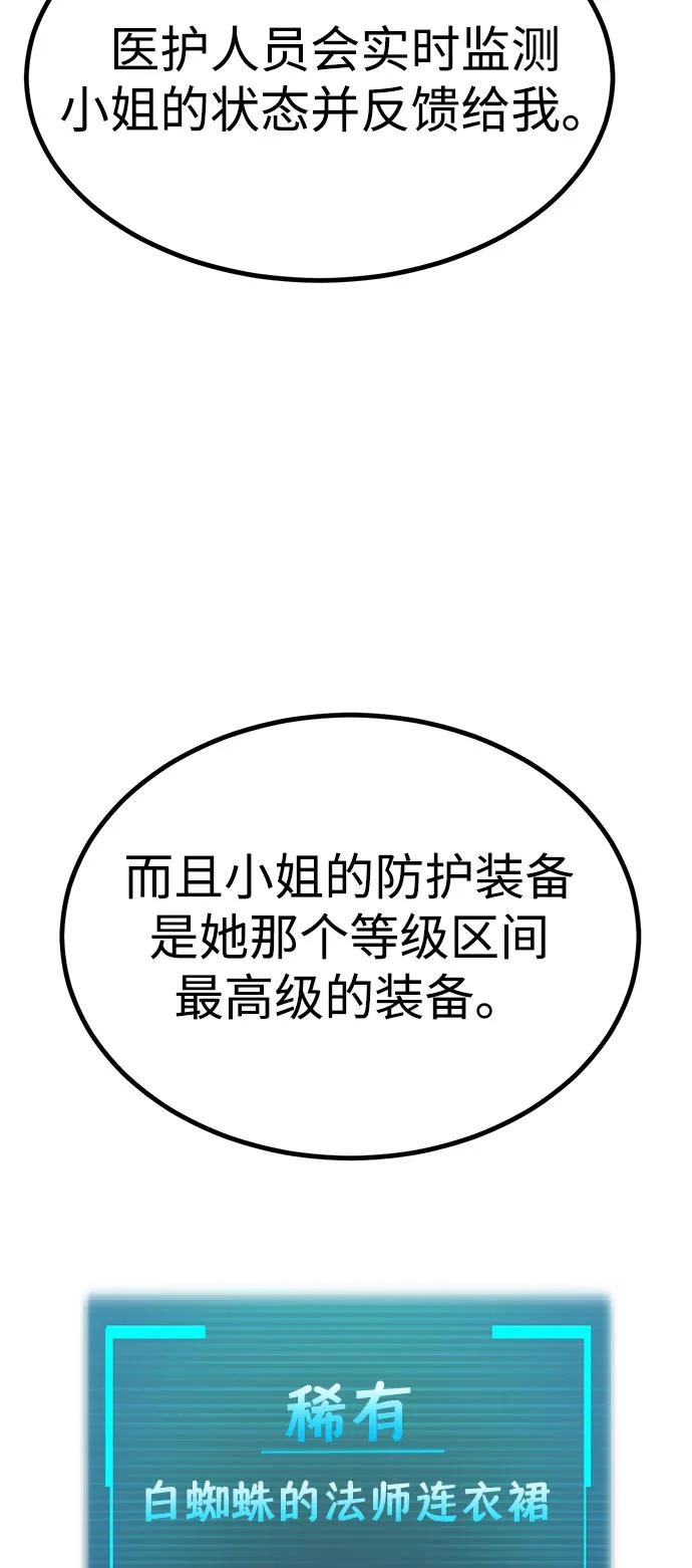 Lv999哥布林 - 第9话 - 第78张图