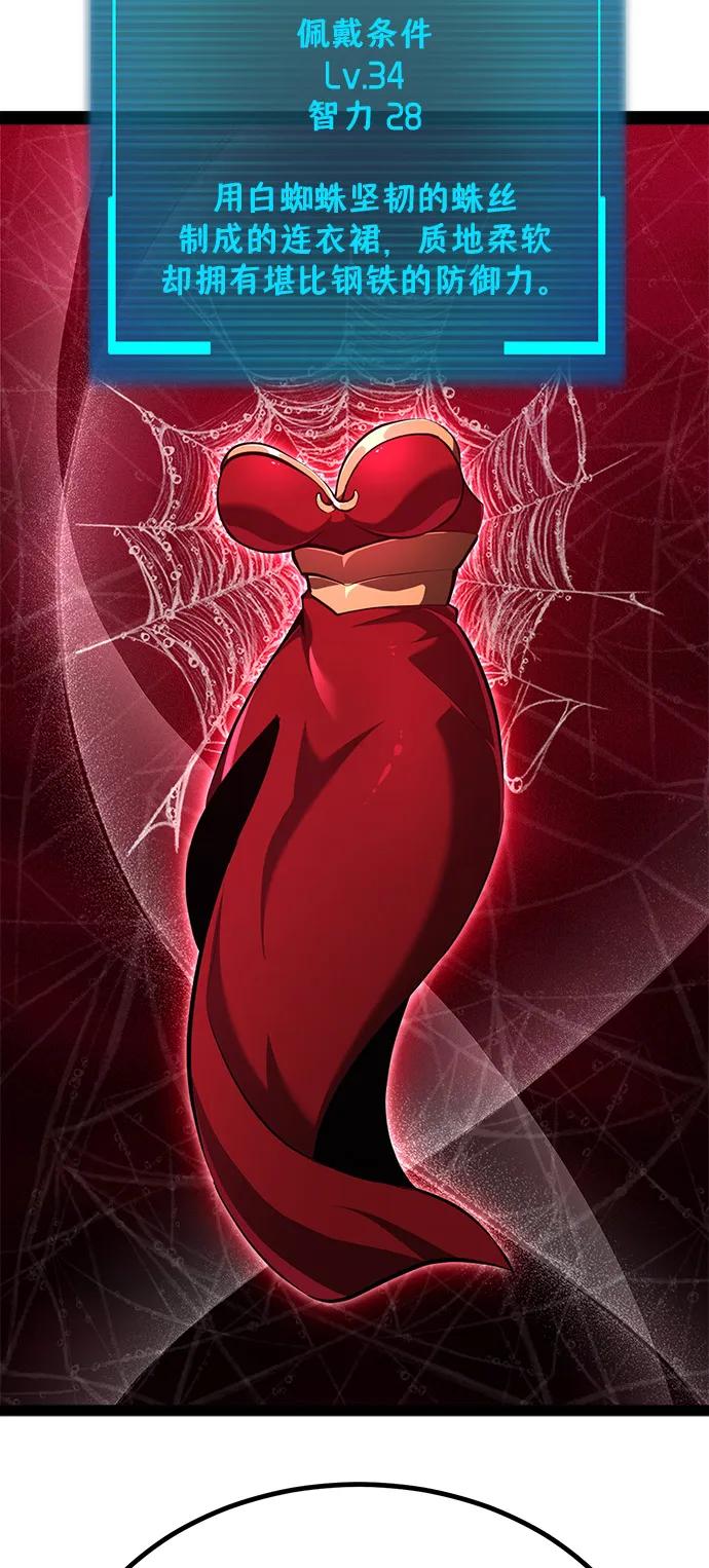 Lv999哥布林 - 第9话 - 第79张图