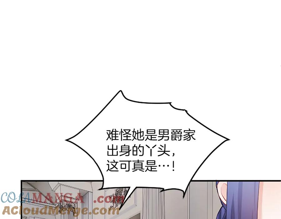 《陛下，这次由我来抚养！》第九话 新的开始 第37页