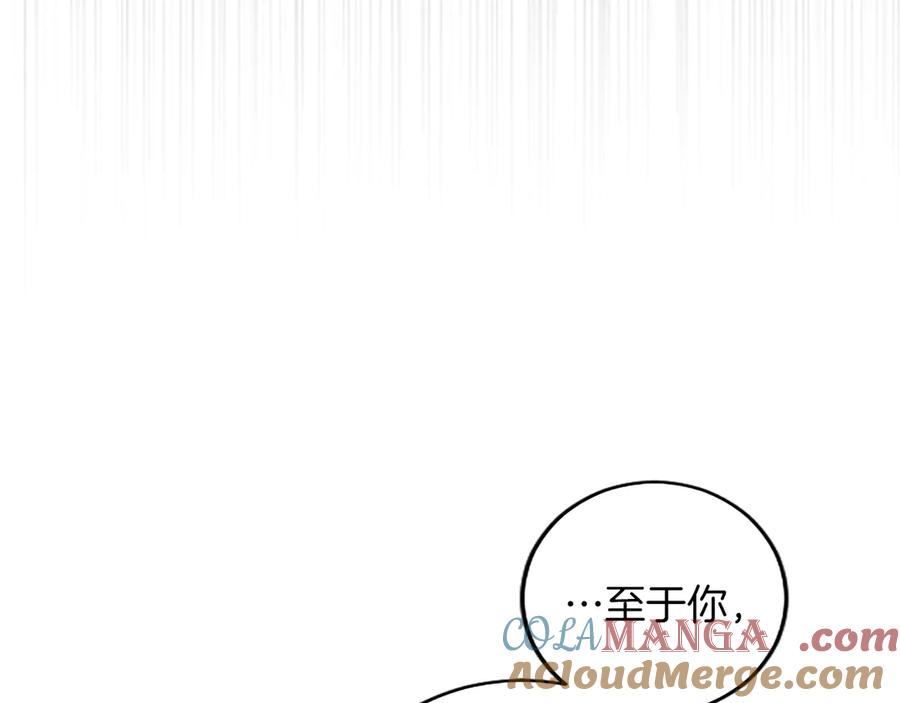 《陛下，这次由我来抚养！》第九话 新的开始 第25页