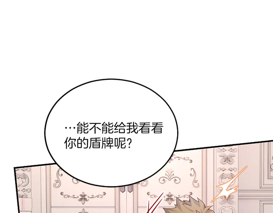 《陛下，这次由我来抚养！》第九话 新的开始 第20页