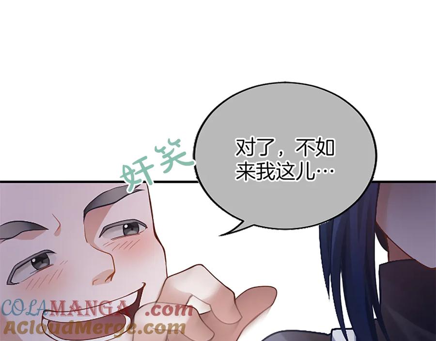 《陛下，这次由我来抚养！》第九话 新的开始 第41页