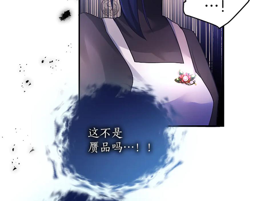 《陛下，这次由我来抚养！》第九话 新的开始 第16页