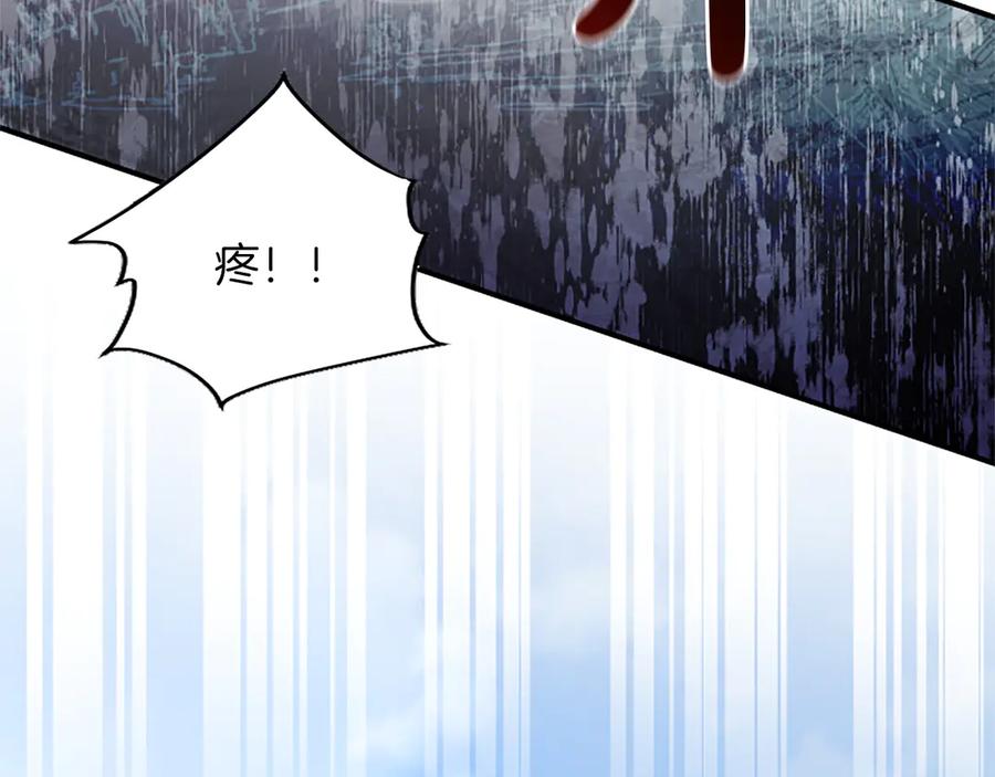 《陛下，这次由我来抚养！》第九话 新的开始 第43页