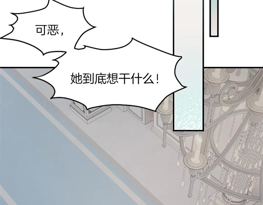 《陛下，这次由我来抚养！》第九话 新的开始 第35页