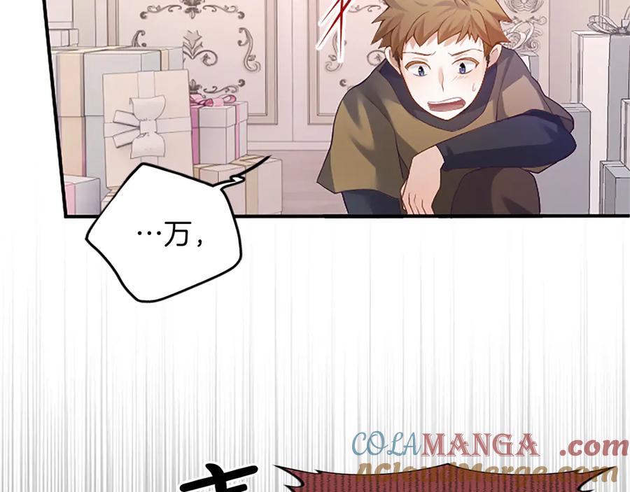 《陛下，这次由我来抚养！》第九话 新的开始 第21页