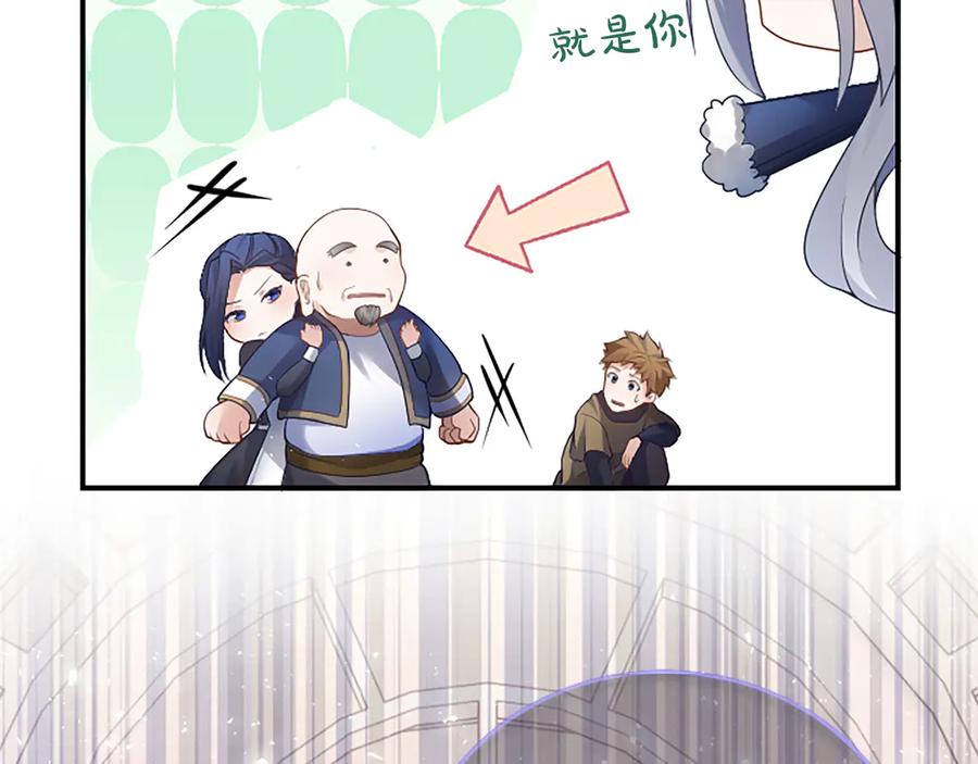 《陛下，这次由我来抚养！》第九话 新的开始 第28页