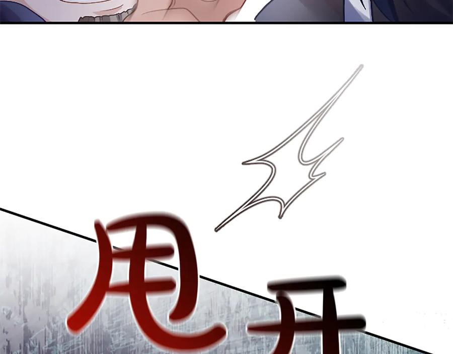 《陛下，这次由我来抚养！》第九话 新的开始 第42页
