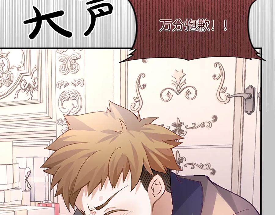 《陛下，这次由我来抚养！》第九话 新的开始 第22页