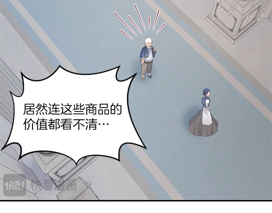 《陛下，这次由我来抚养！》第九话 新的开始 第36页