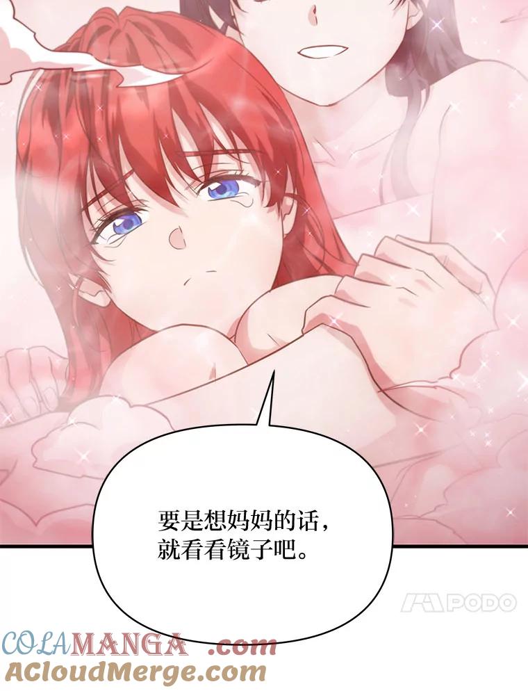 《找到我爸的儿子》89.大哭一场 第45页