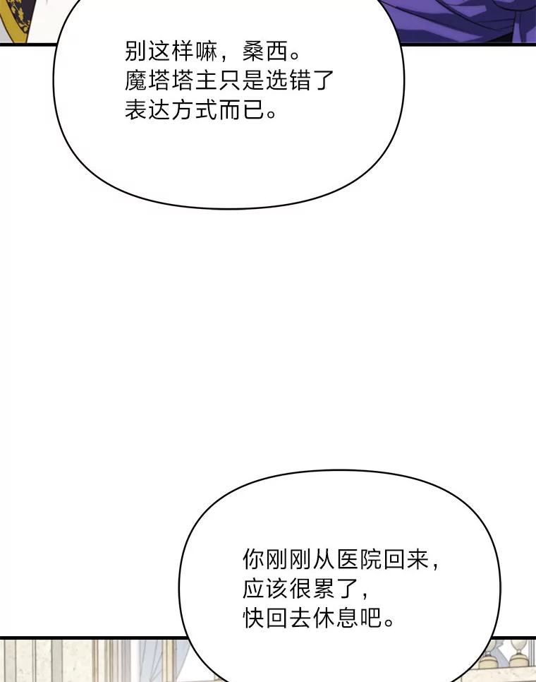 《找到我爸的儿子》89.大哭一场 第16页