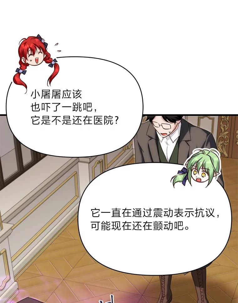 《找到我爸的儿子》89.大哭一场 第10页