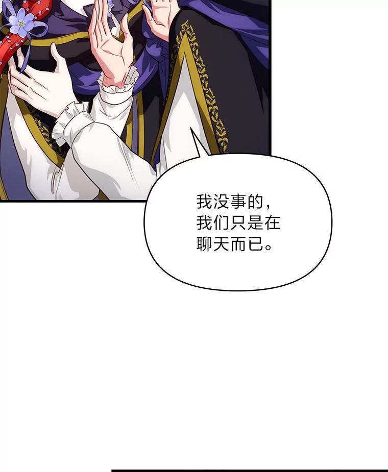 《找到我爸的儿子》89.大哭一场 第7页