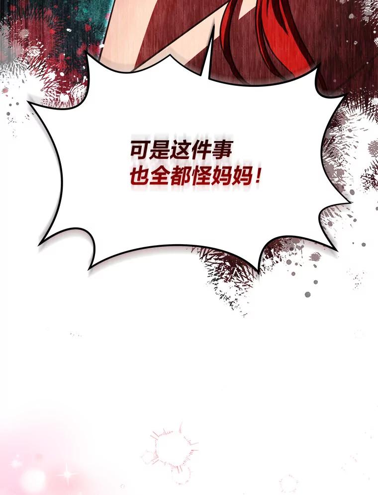 《找到我爸的儿子》89.大哭一场 第40页