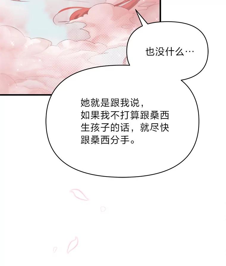 《找到我爸的儿子》89.大哭一场 第26页