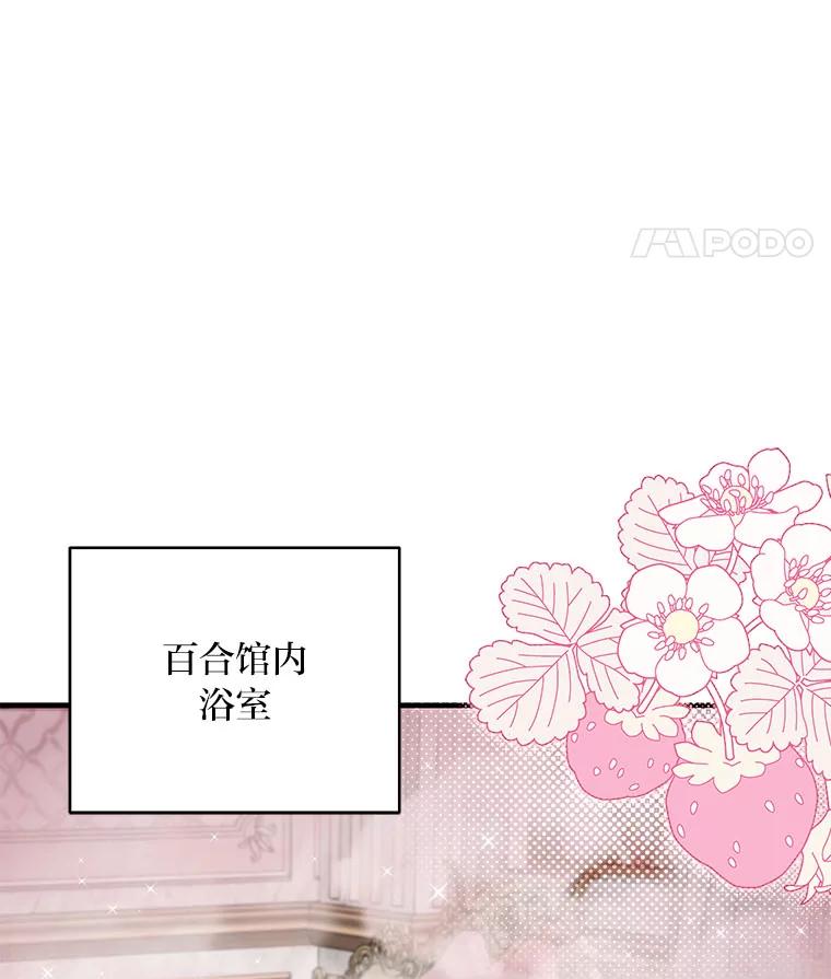 《找到我爸的儿子》89.大哭一场 第22页