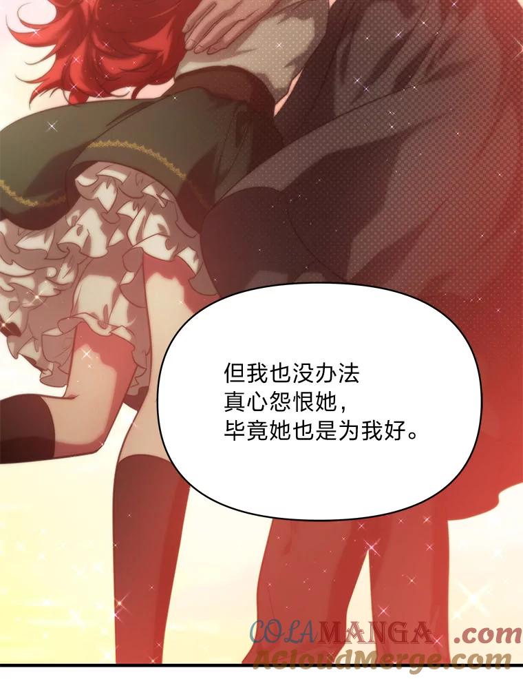 《找到我爸的儿子》89.大哭一场 第37页