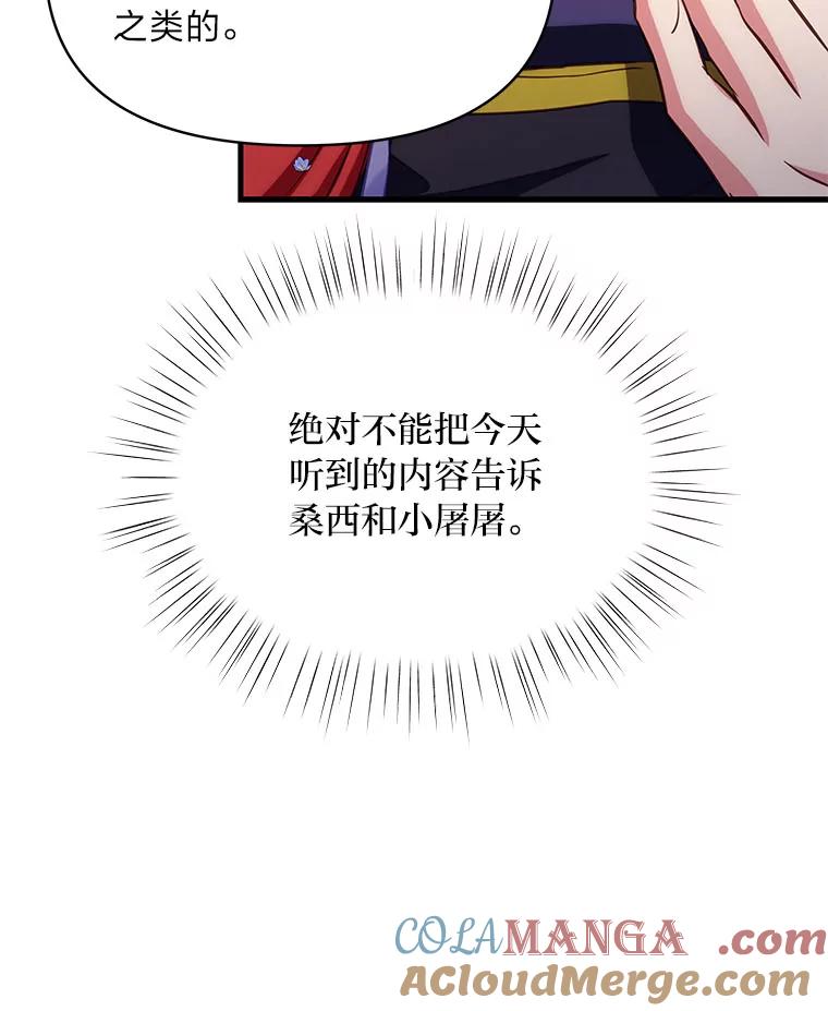 《找到我爸的儿子》89.大哭一场 第9页