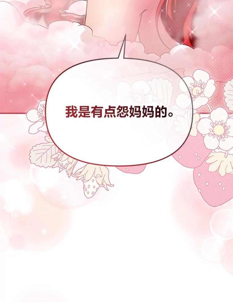 《找到我爸的儿子》89.大哭一场 第31页