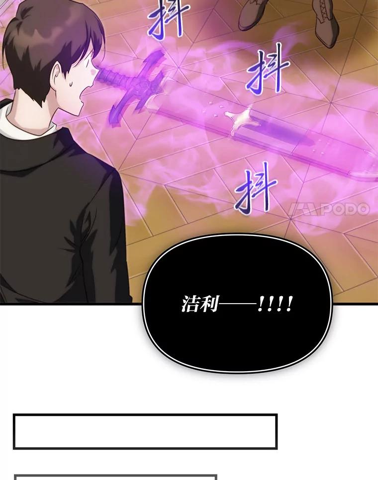 《找到我爸的儿子》89.大哭一场 第11页