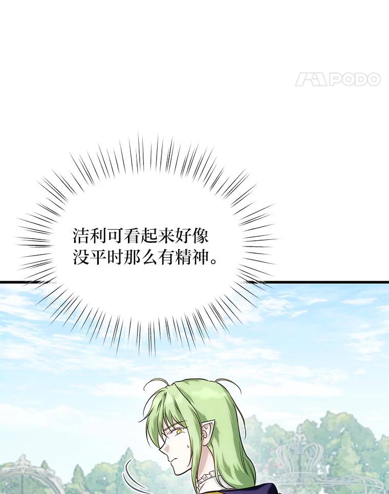 《找到我爸的儿子》89.大哭一场 第18页