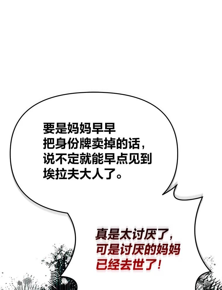 《找到我爸的儿子》89.大哭一场 第38页