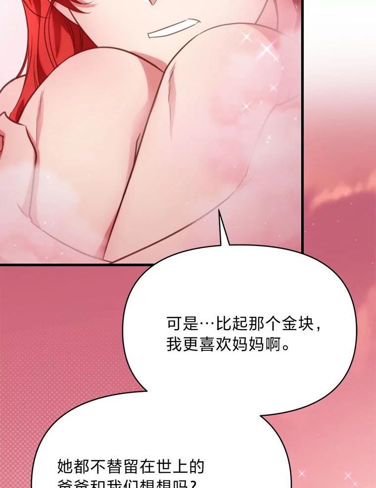 《找到我爸的儿子》89.大哭一场 第35页